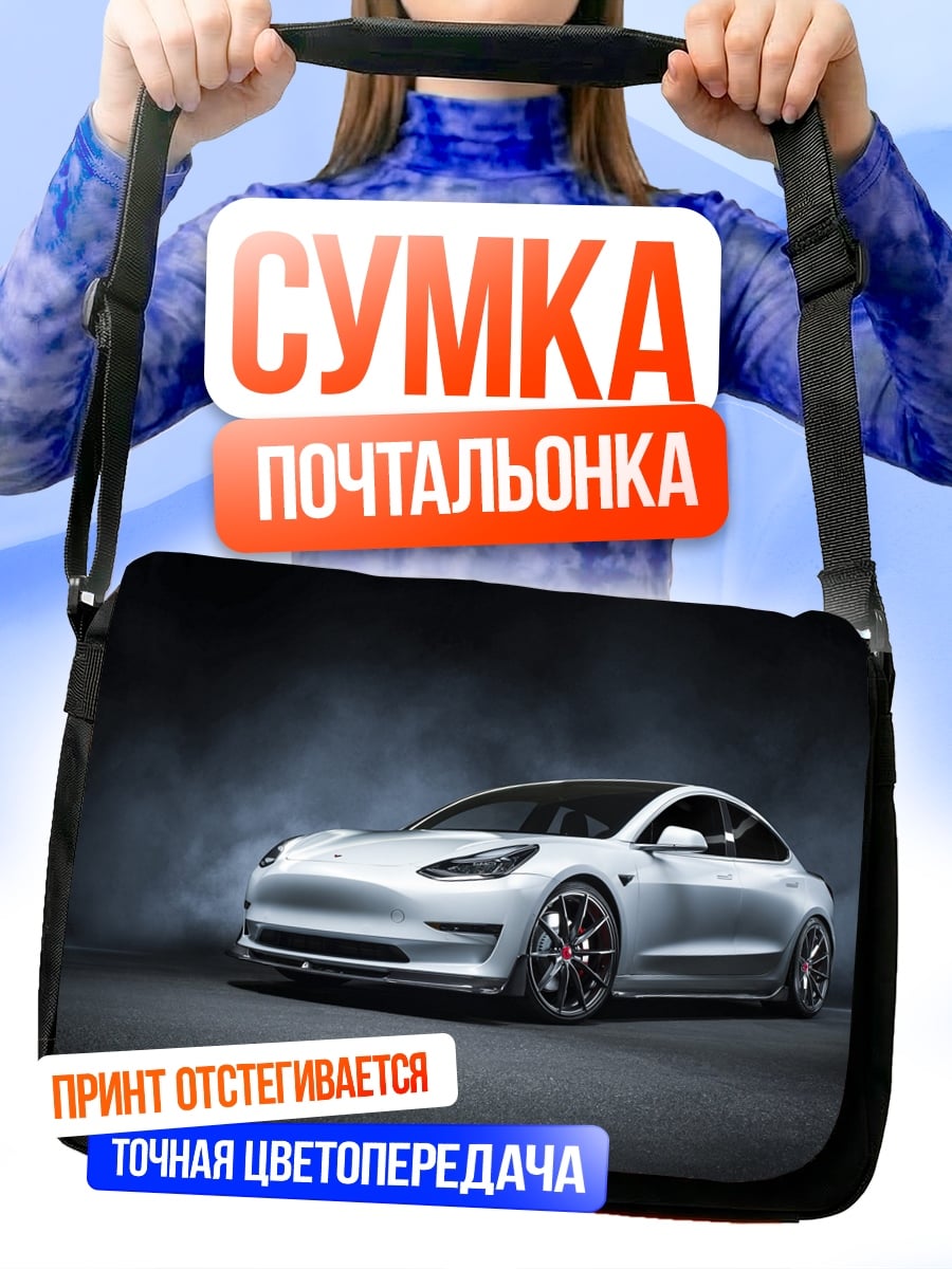 Сумка-почтальонка Белый электрокар
