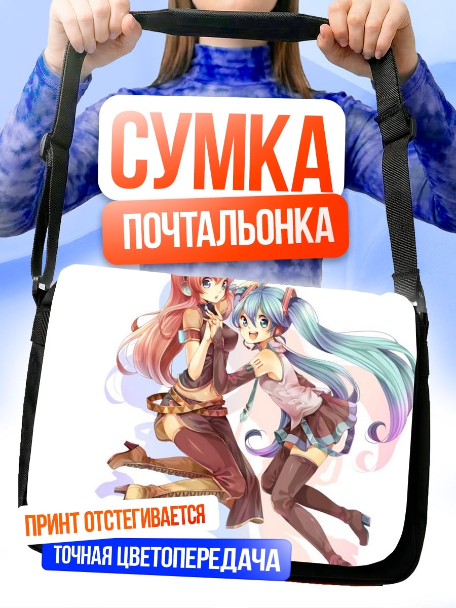 Сумка-почтальонка Две аниме девушки