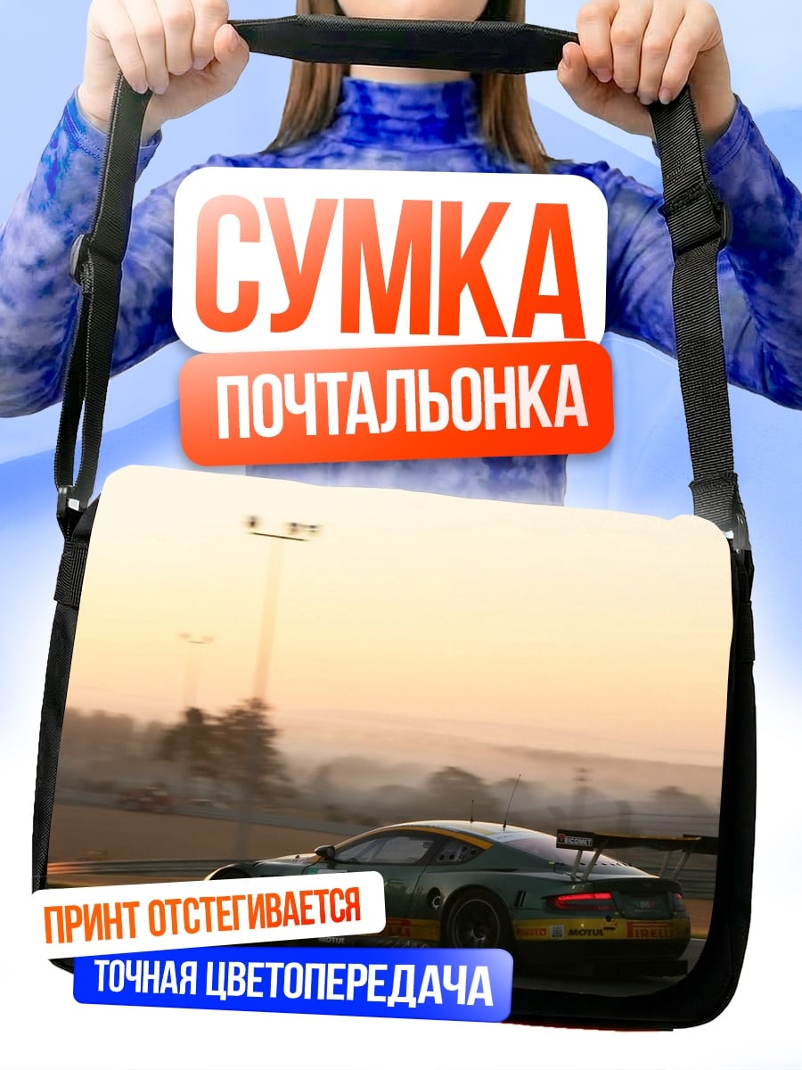 Сумка-почтальонка Гоночный автомобиль на закате