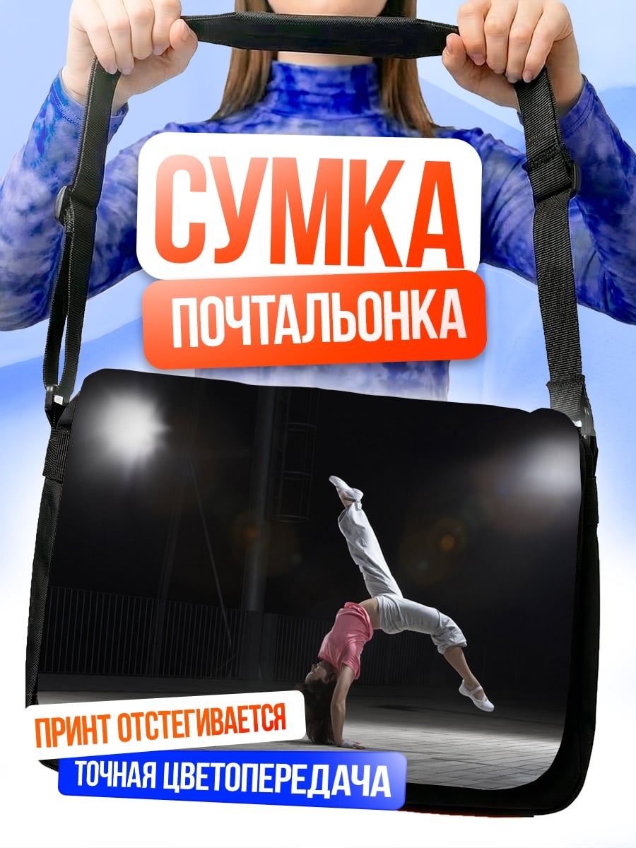 Сумка-почтальонка Гимнастка на руках
