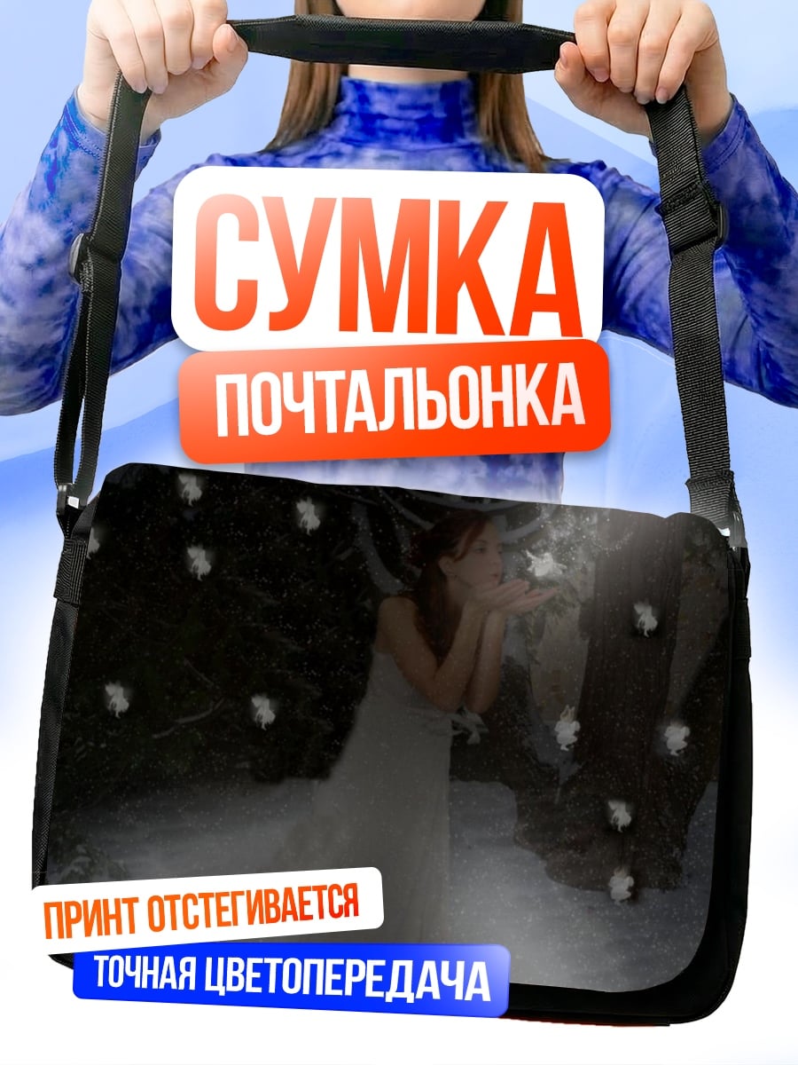 Сумка-почтальонка Девушка в снегу