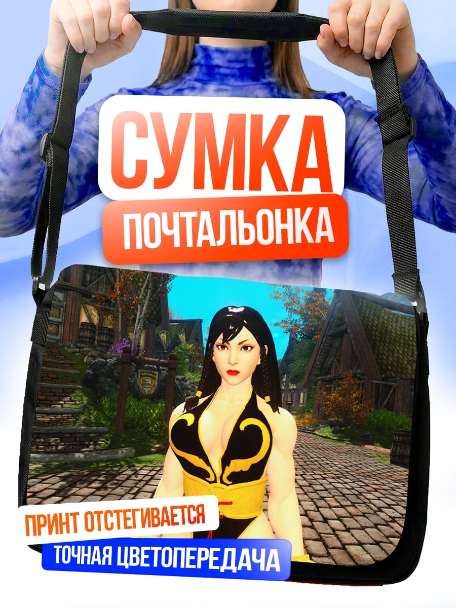 Сумка-почтальонка Сильная аниме девушка