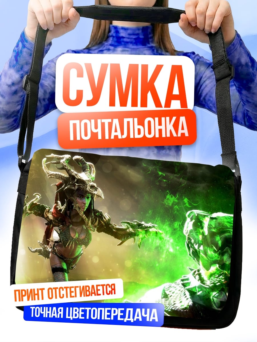Сумка-почтальонка Воительница магия