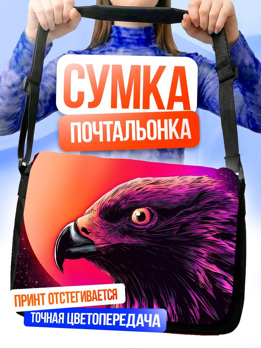 Сумка-почтальонка Орёл на фоне солнца