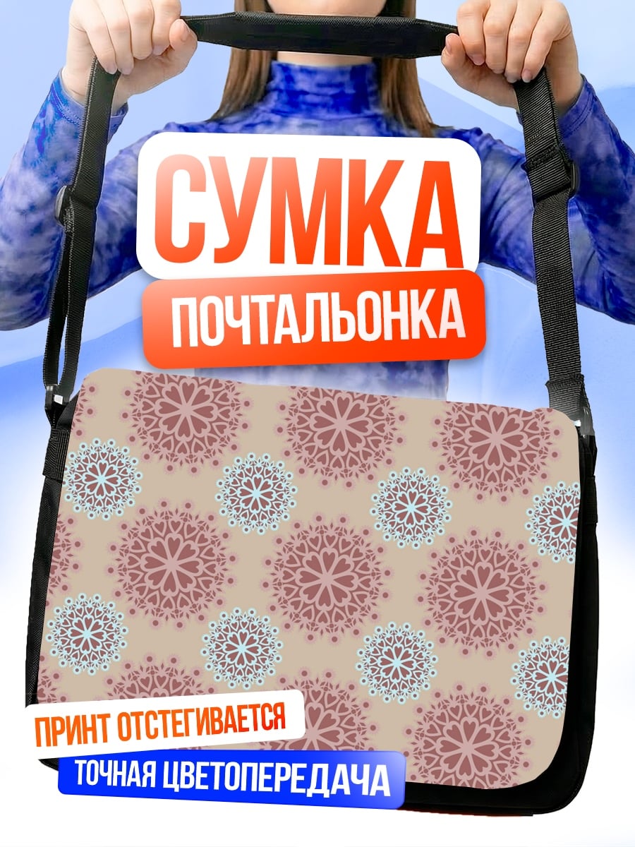 Сумка-почтальонка Мандала узор