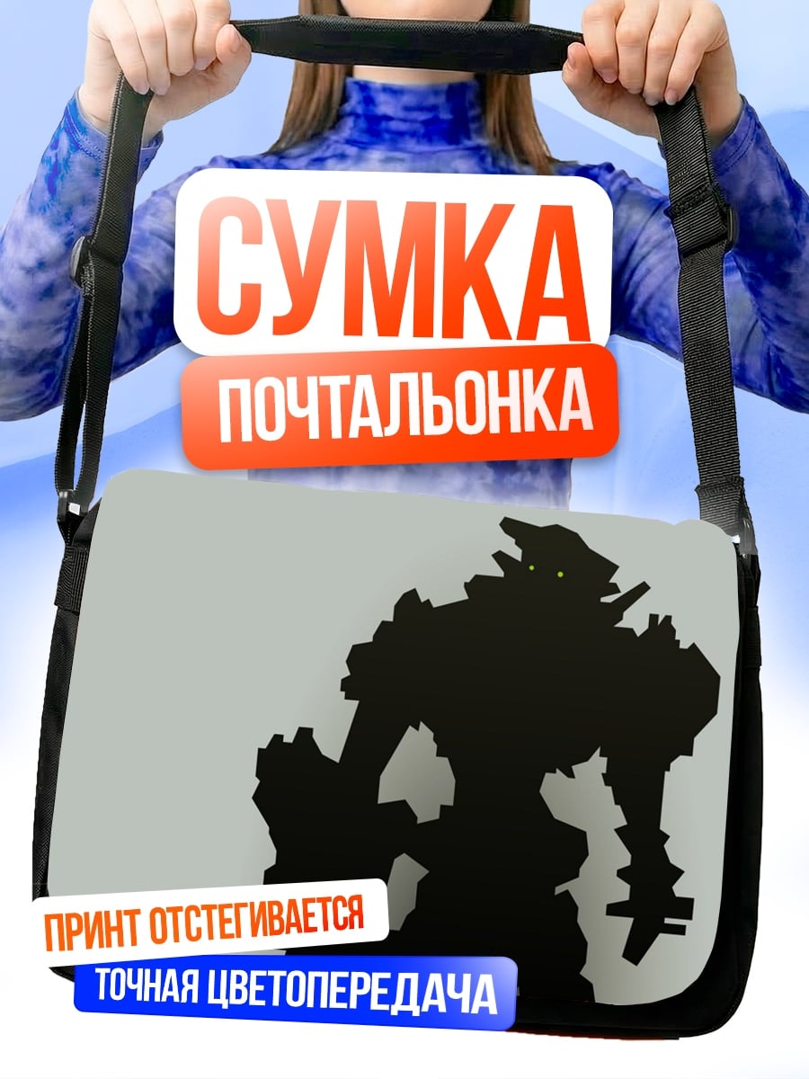 Сумка-почтальонка Силуэт голема
