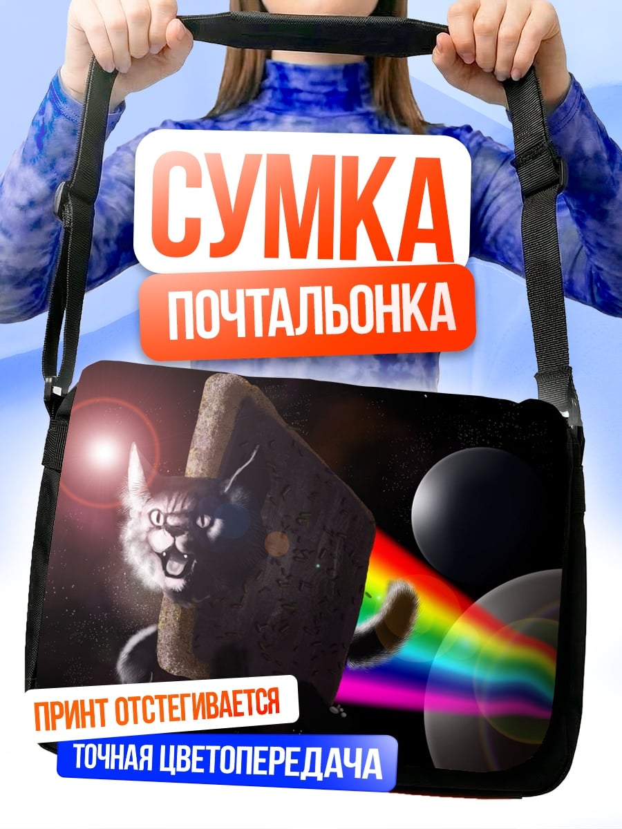 Сумка-почтальонка Космокот