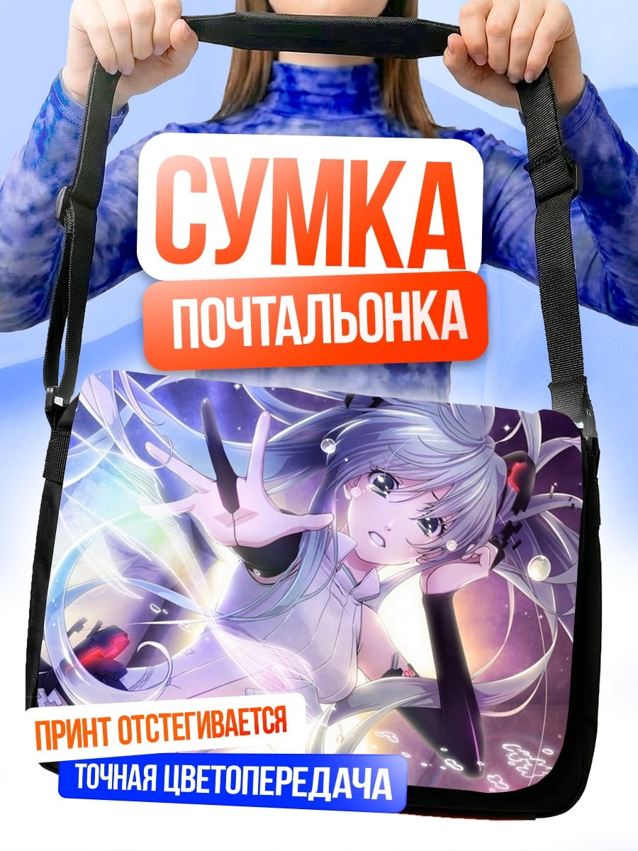Сумка-почтальонка Аниме девушка космос