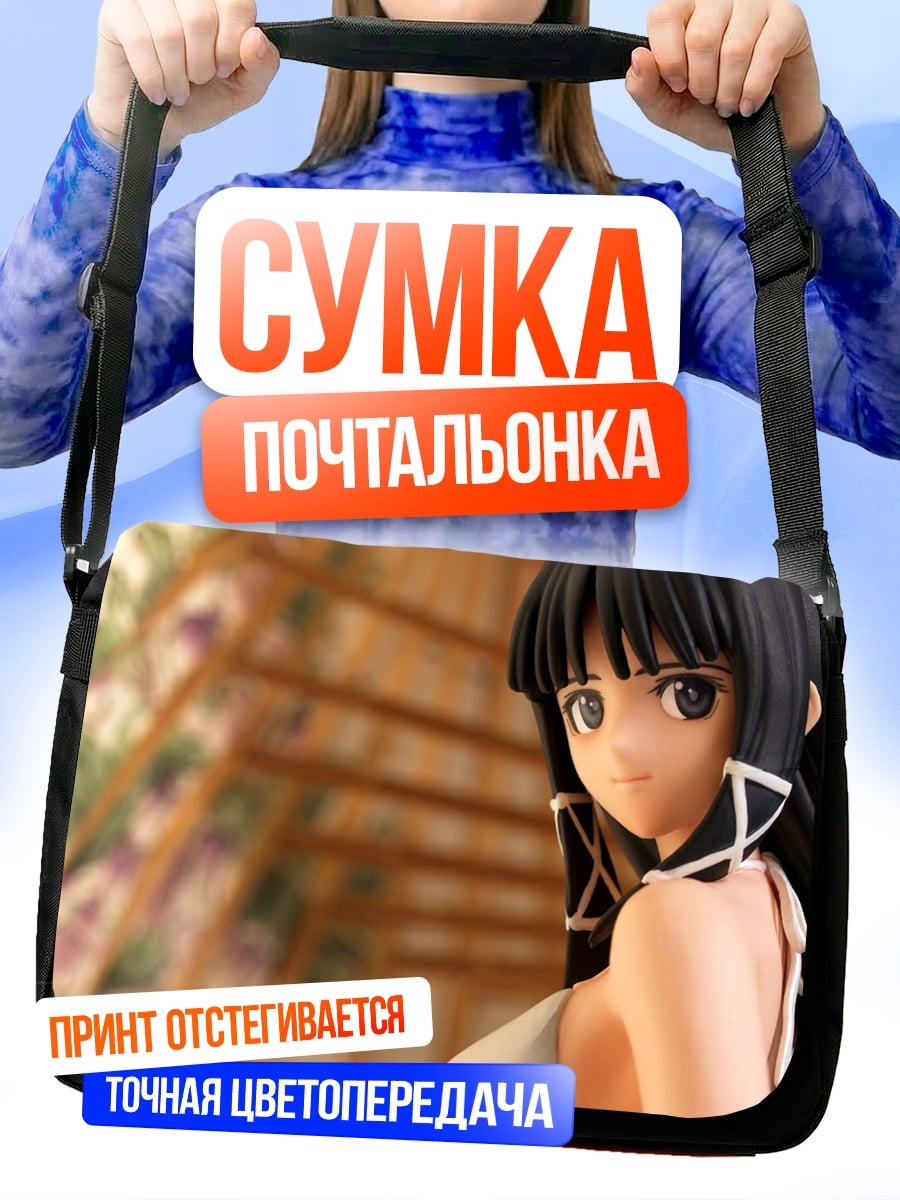 Сумка-почтальонка аниме девушка в платье