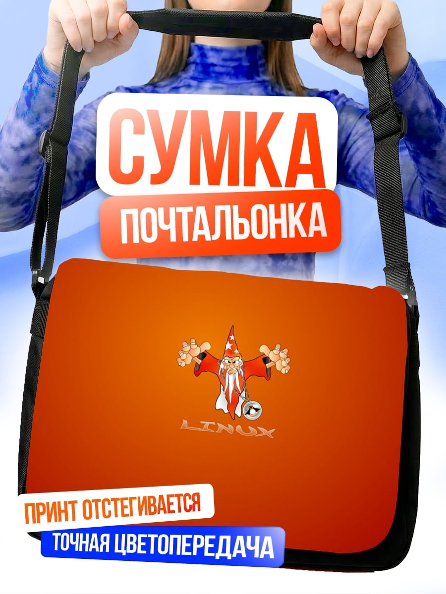 Сумка-почтальонка оранжевый маг