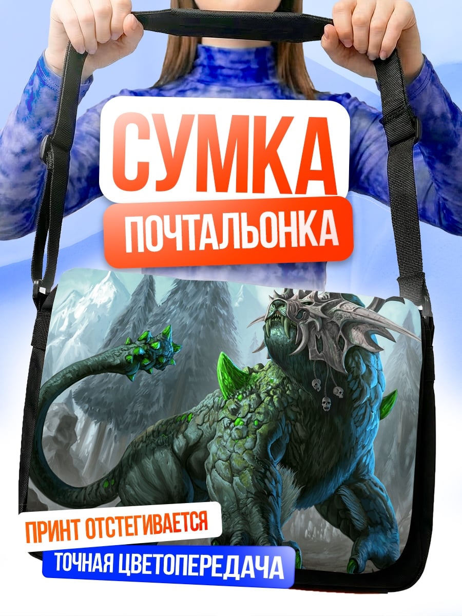Сумка-почтальонка зеленый лесной зверь