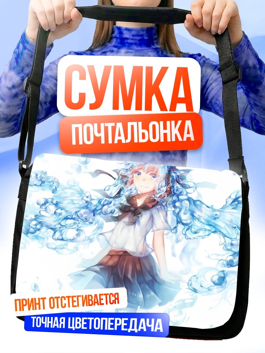 Сумка-почтальонка девушка вода