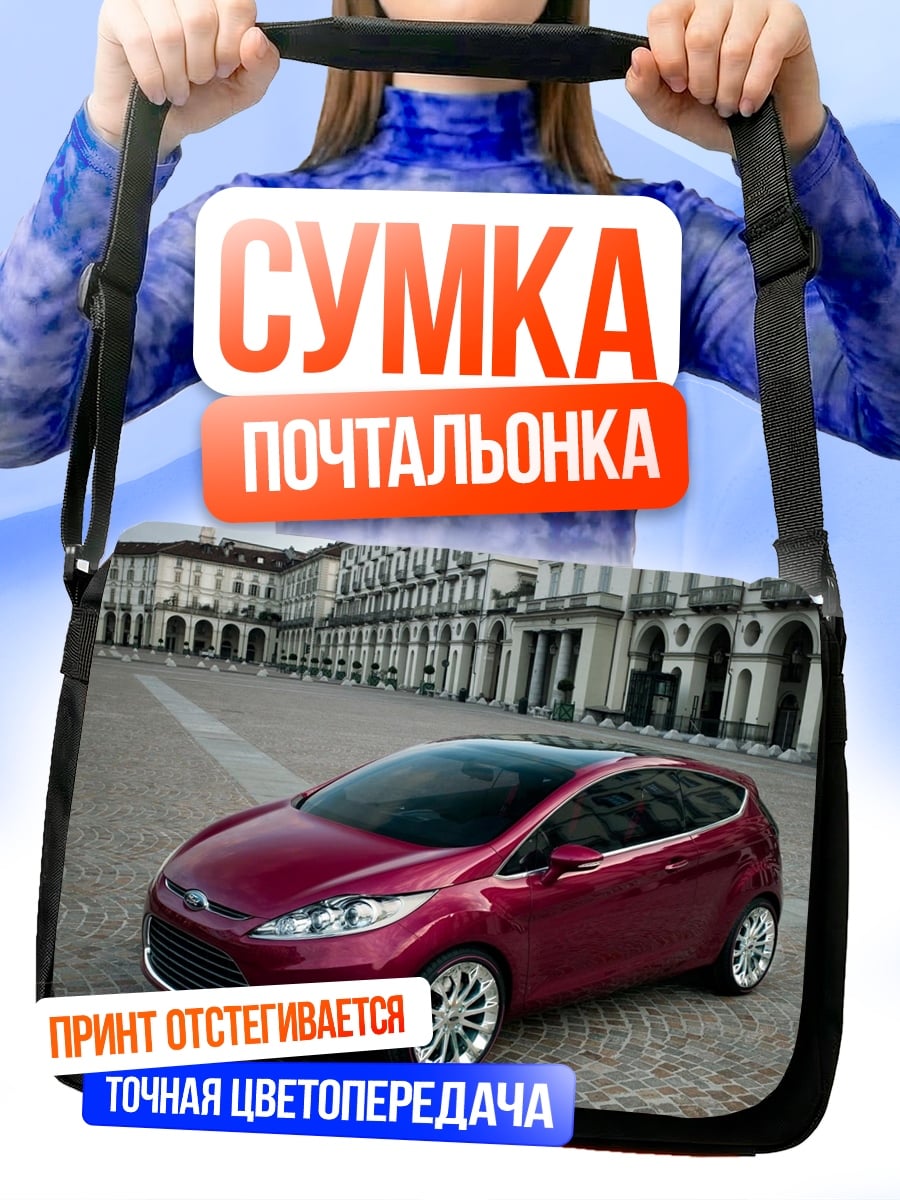 Сумка-почтальонка Красный хэтчбек на площади