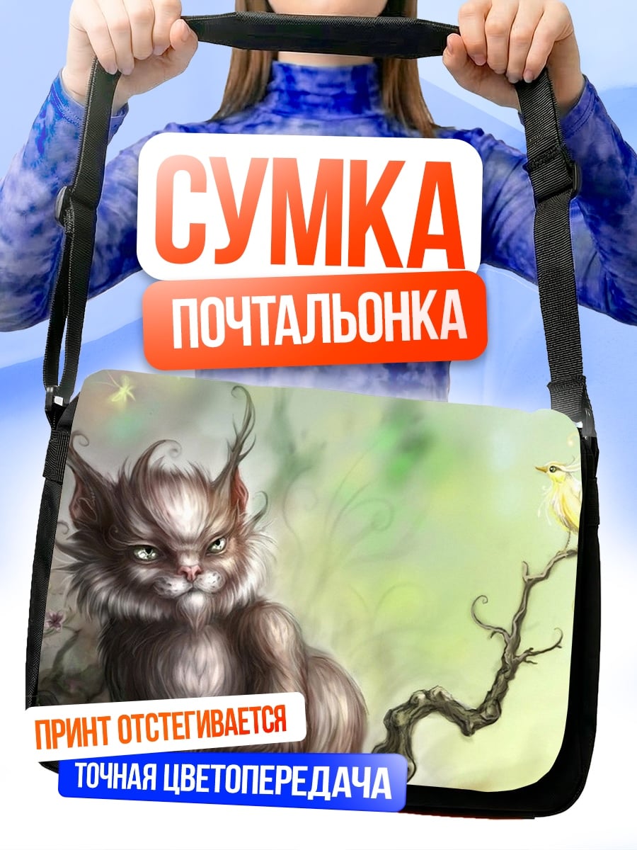 Сумка-почтальонка Кот и птица