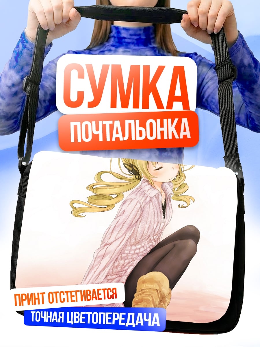 Сумка-почтальонка Девушка в свитере