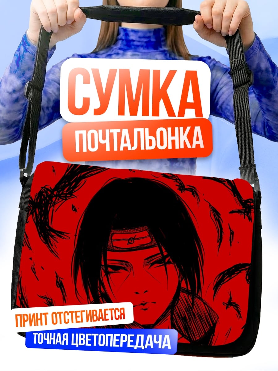 Сумка-почтальонка Итачи Акацуки