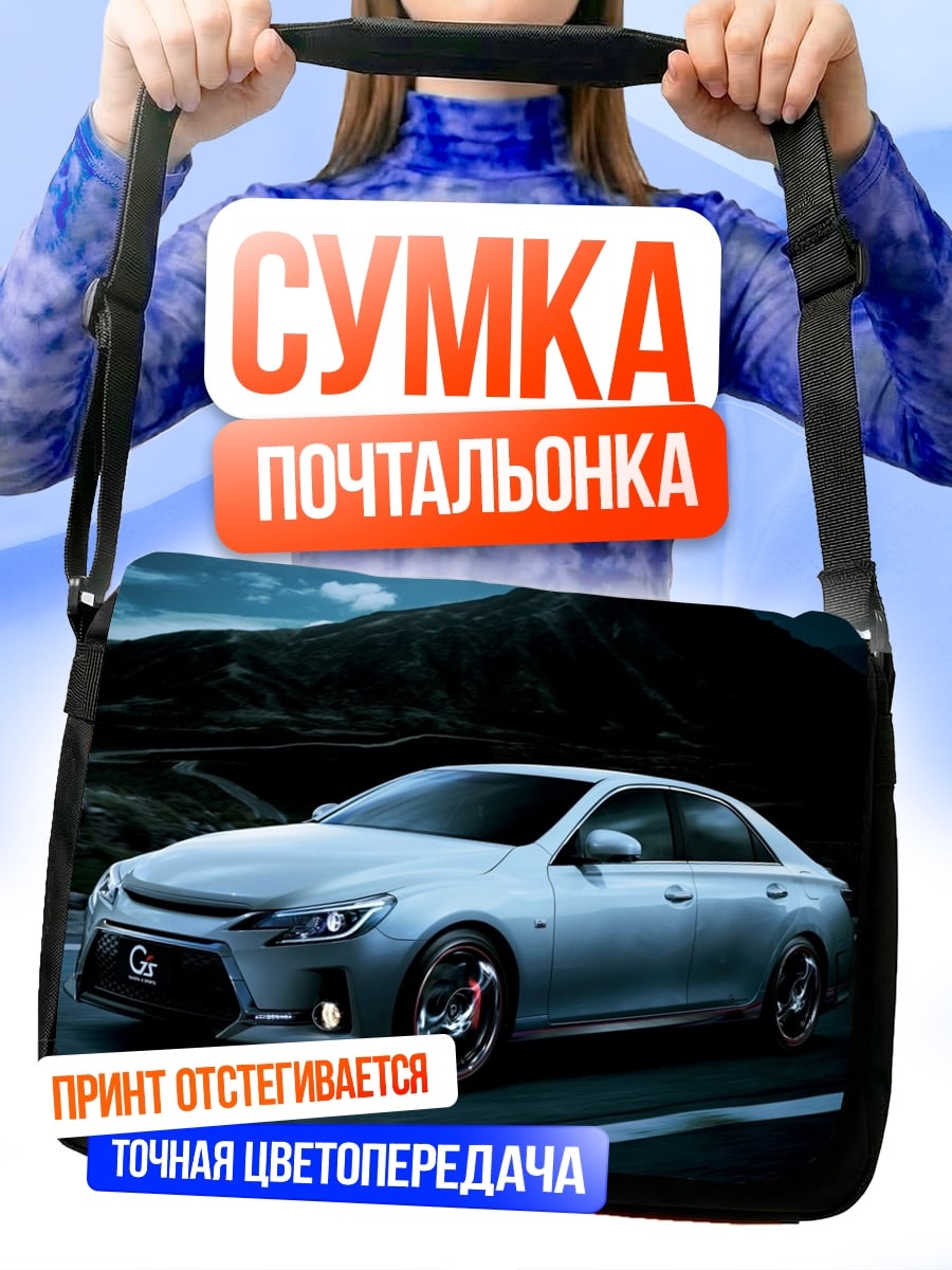 Сумка-почтальонка спортивный седан на дороге
