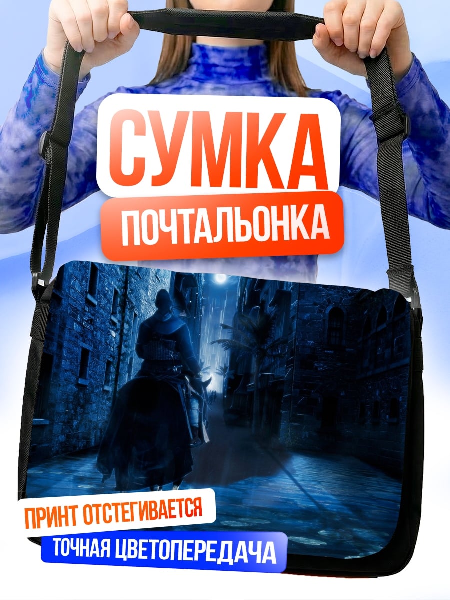 Сумка-почтальонка темный рыцарь в переулке