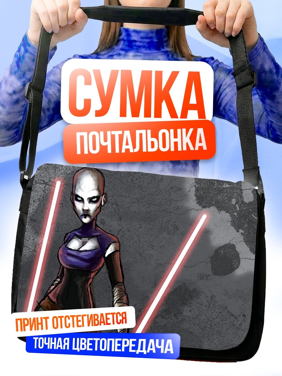 Сумка-почтальонка Дарт Триция