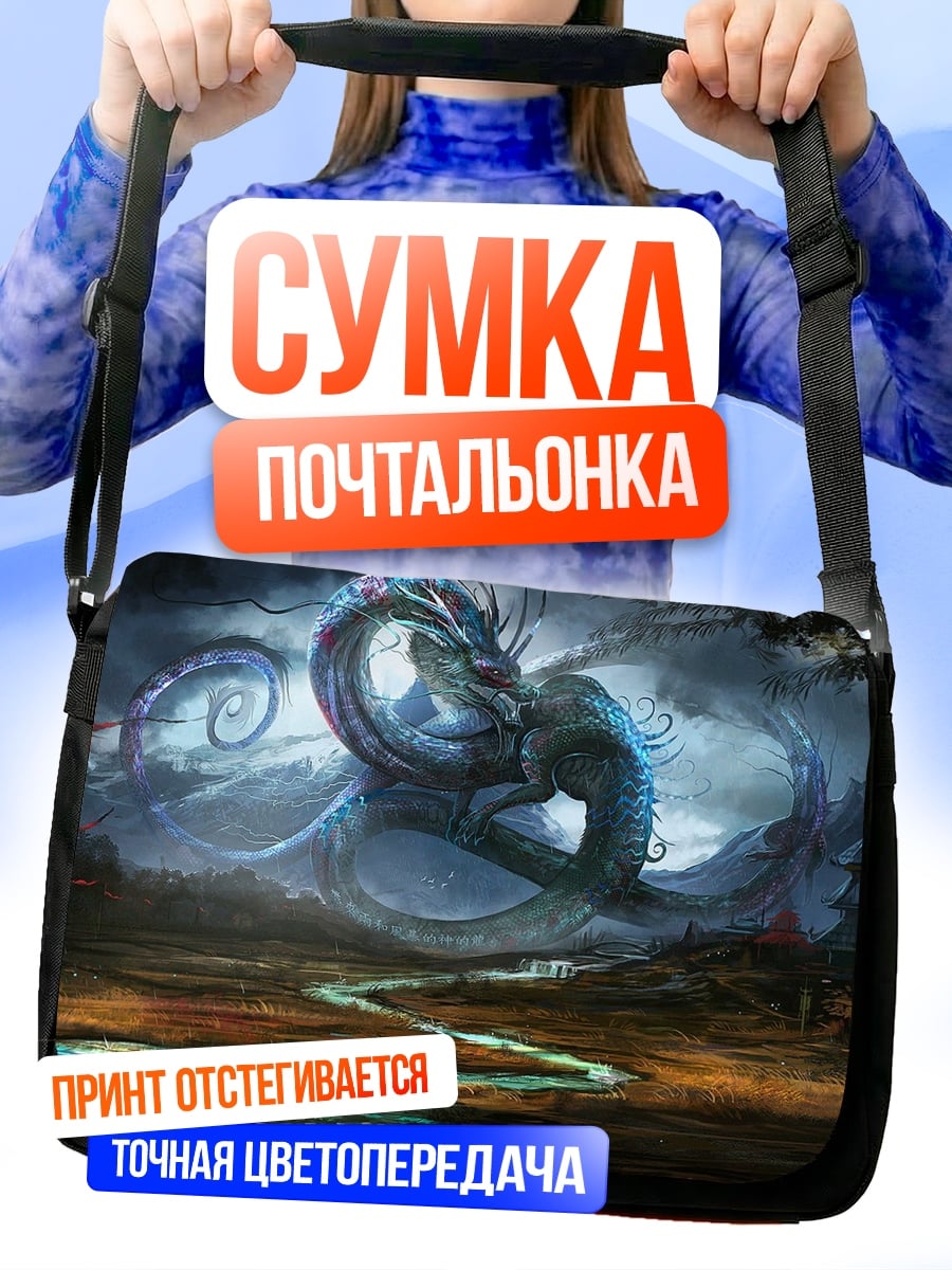 Сумка-почтальонка Дракон и монах