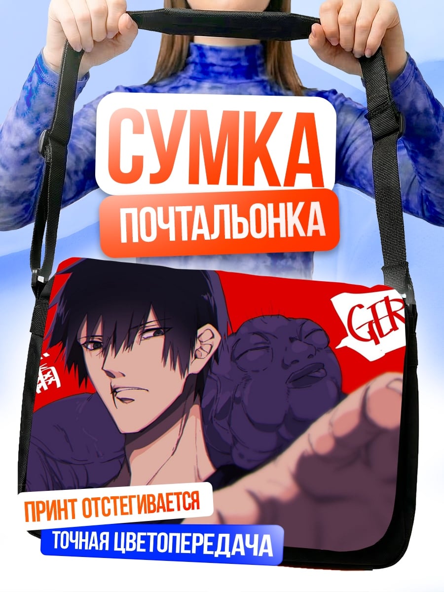 Сумка-почтальонка аниме персонаж Gero
