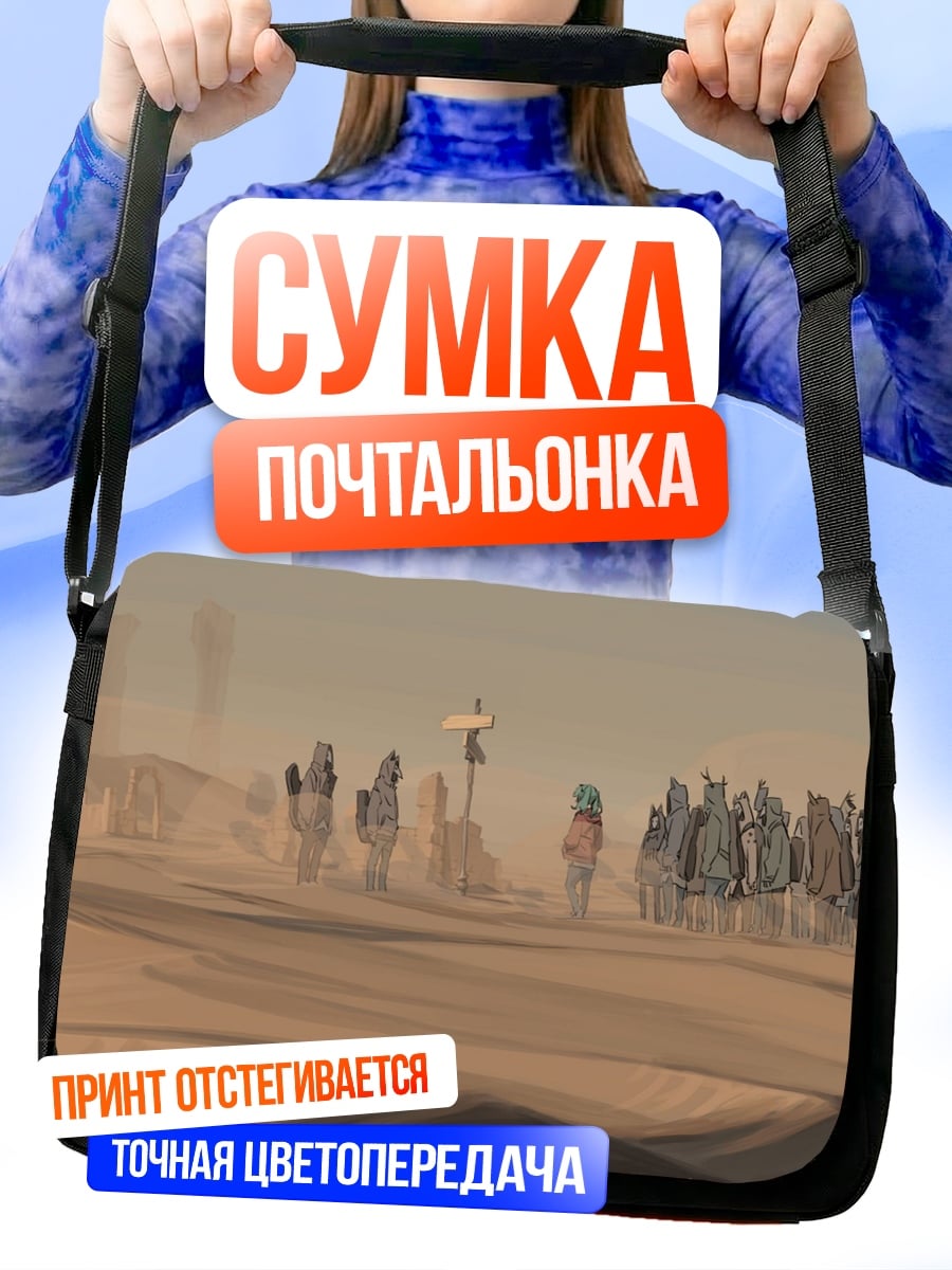 Сумка-почтальонка Караван в пустыне