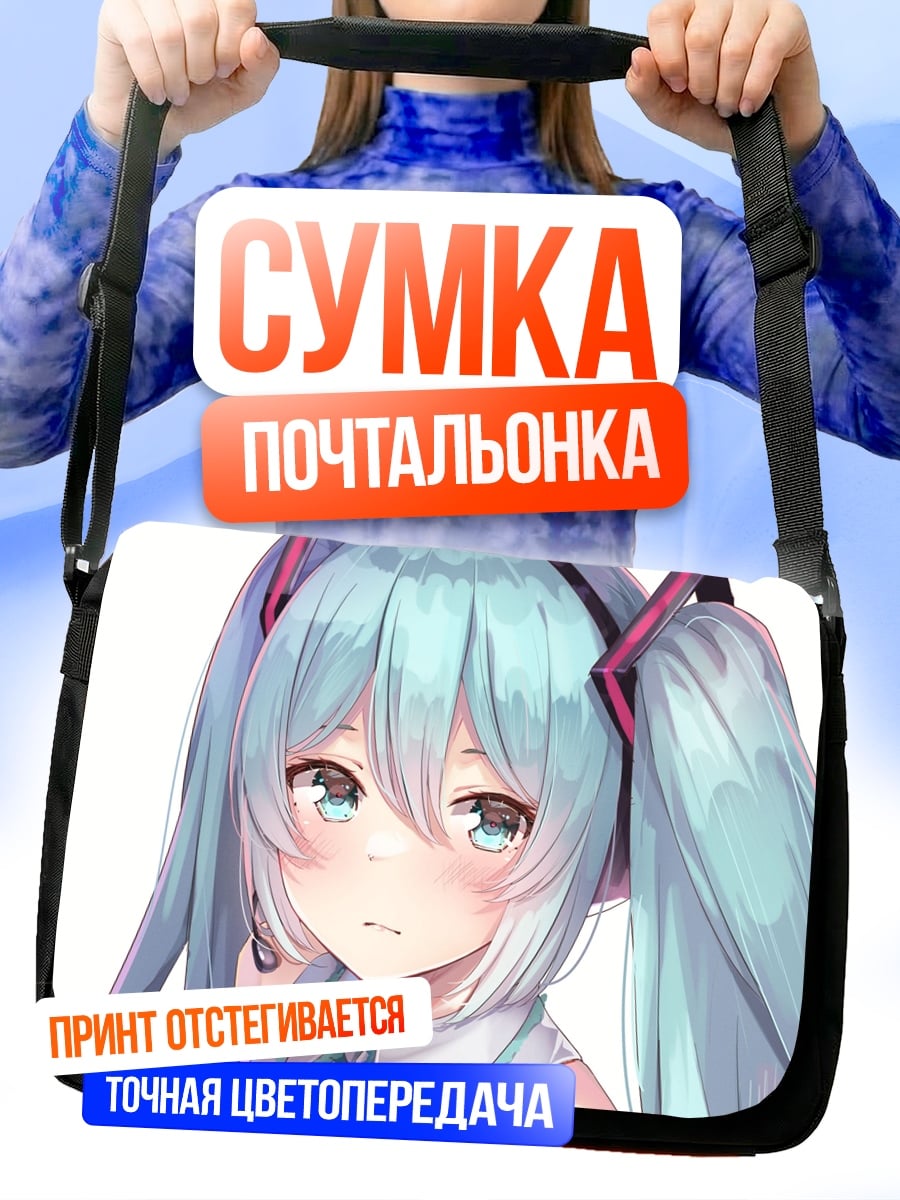 Сумка-почтальонка Мику в наушниках