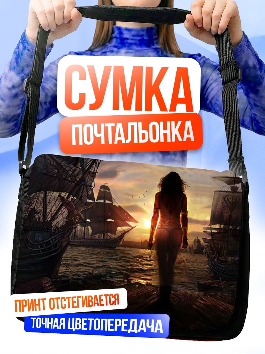 Сумка-почтальонка Девушка на пирсе