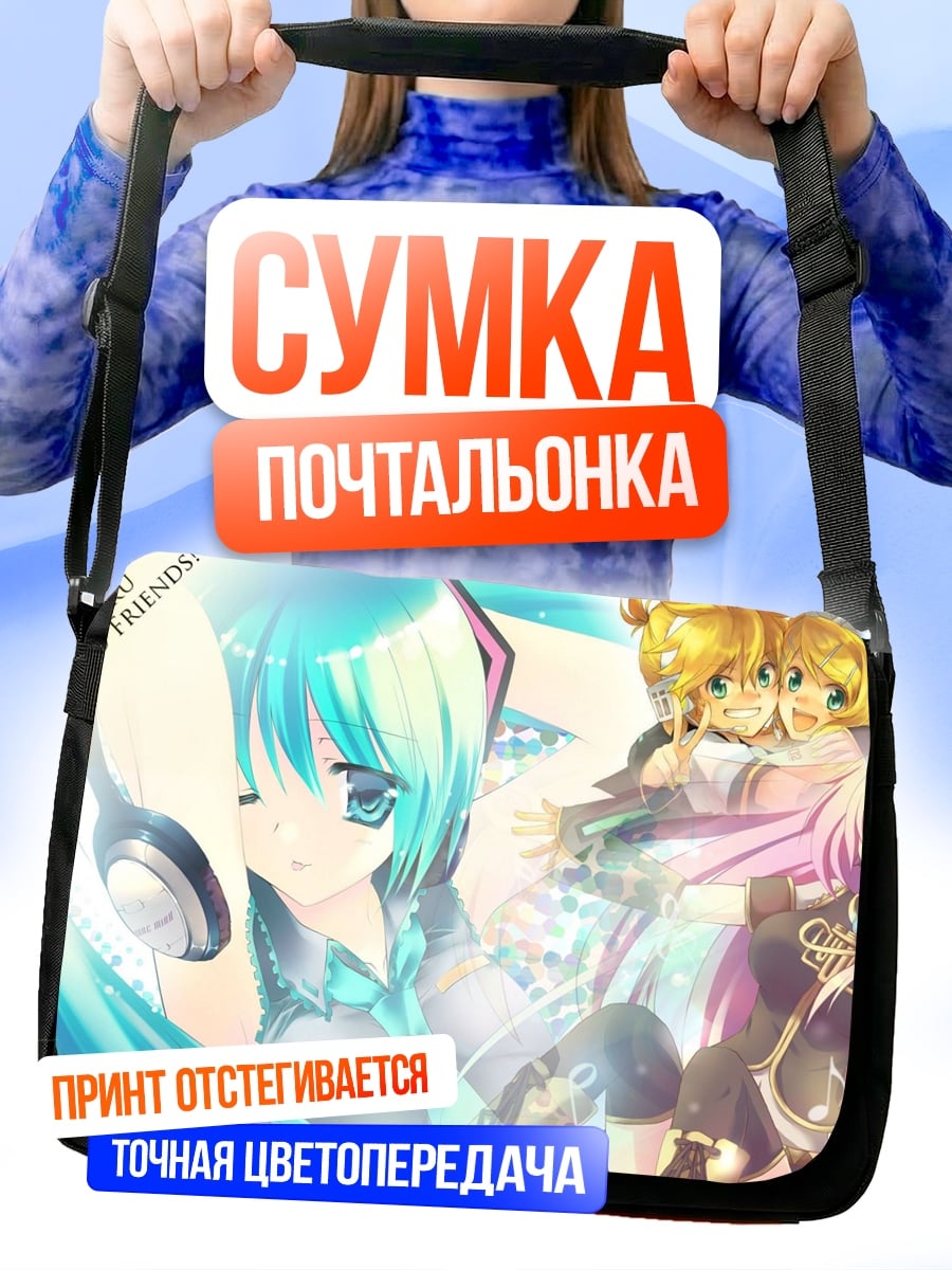 Сумка-почтальонка Вокалоиды и цветы