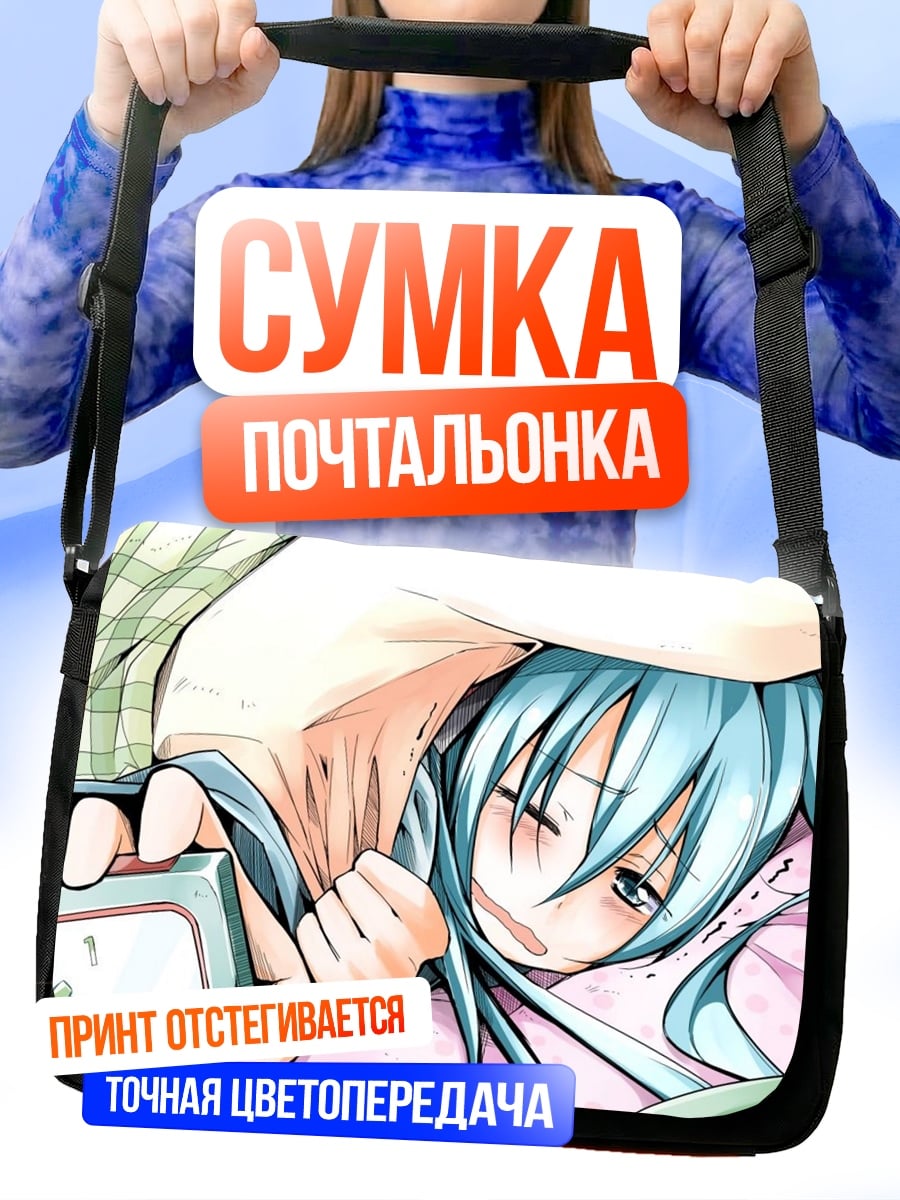 Сумка-почтальонка Уставшая аниме девушка