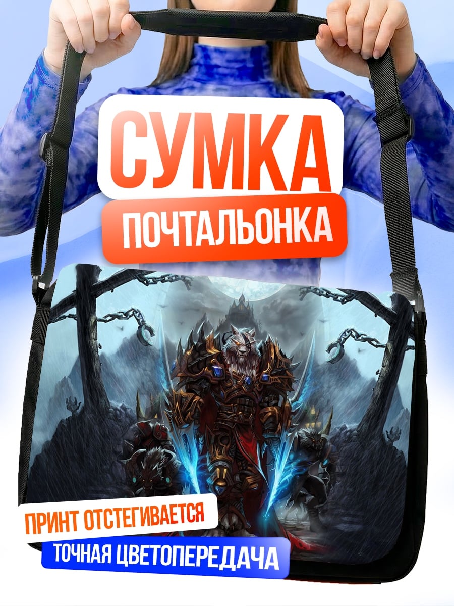 Сумка-почтальонка Воин на троне