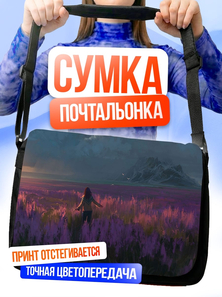 Сумка-почтальонка Девушка в поле