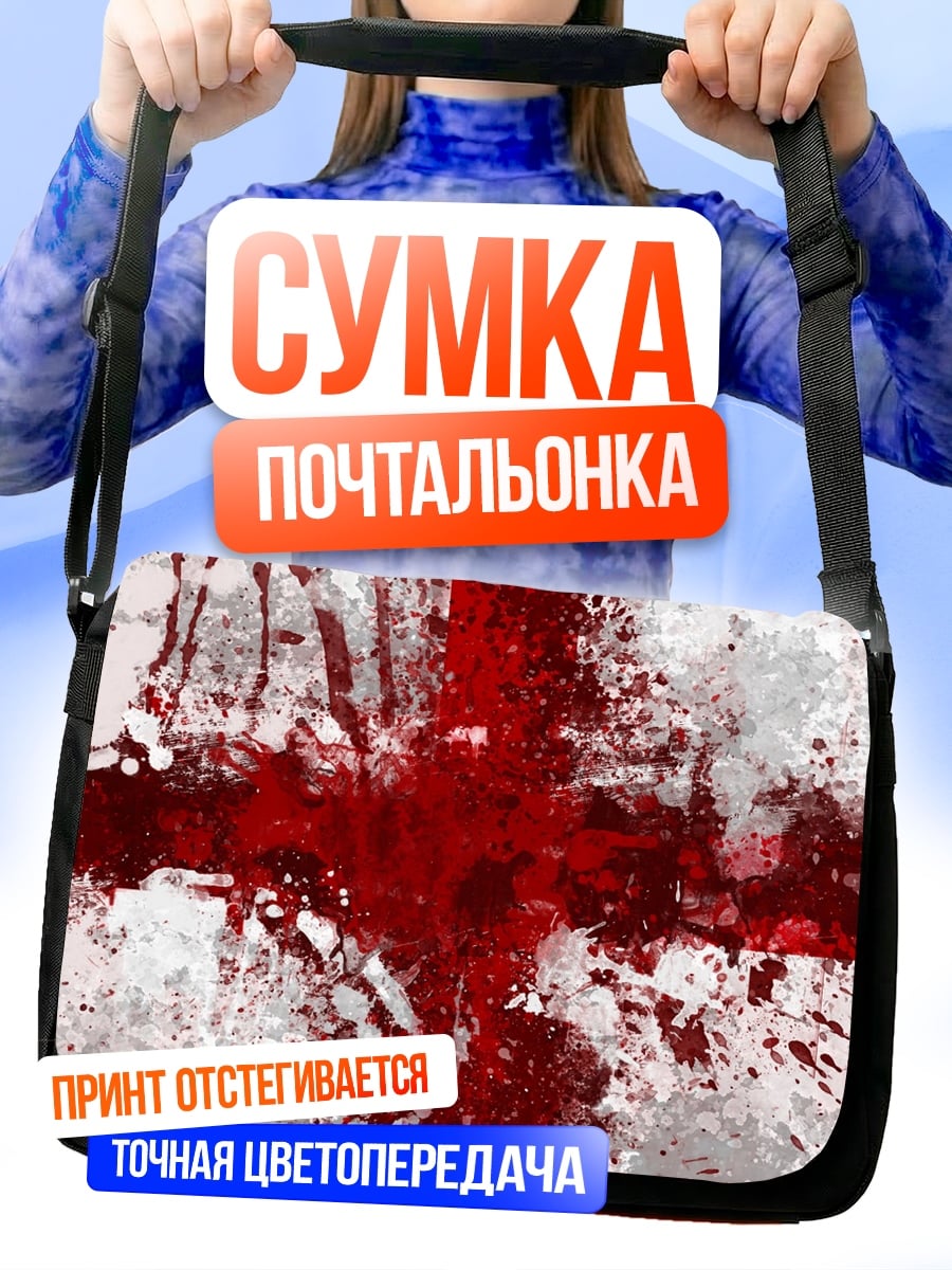 Сумка-почтальонка кровавый крест