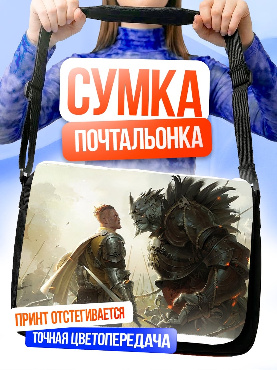 Сумка-почтальонка Воин против монстра