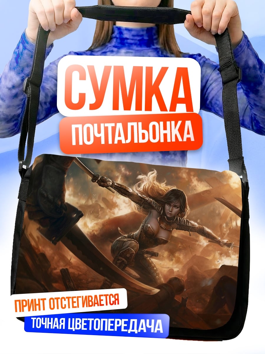 Сумка-почтальонка девушка воин в бою