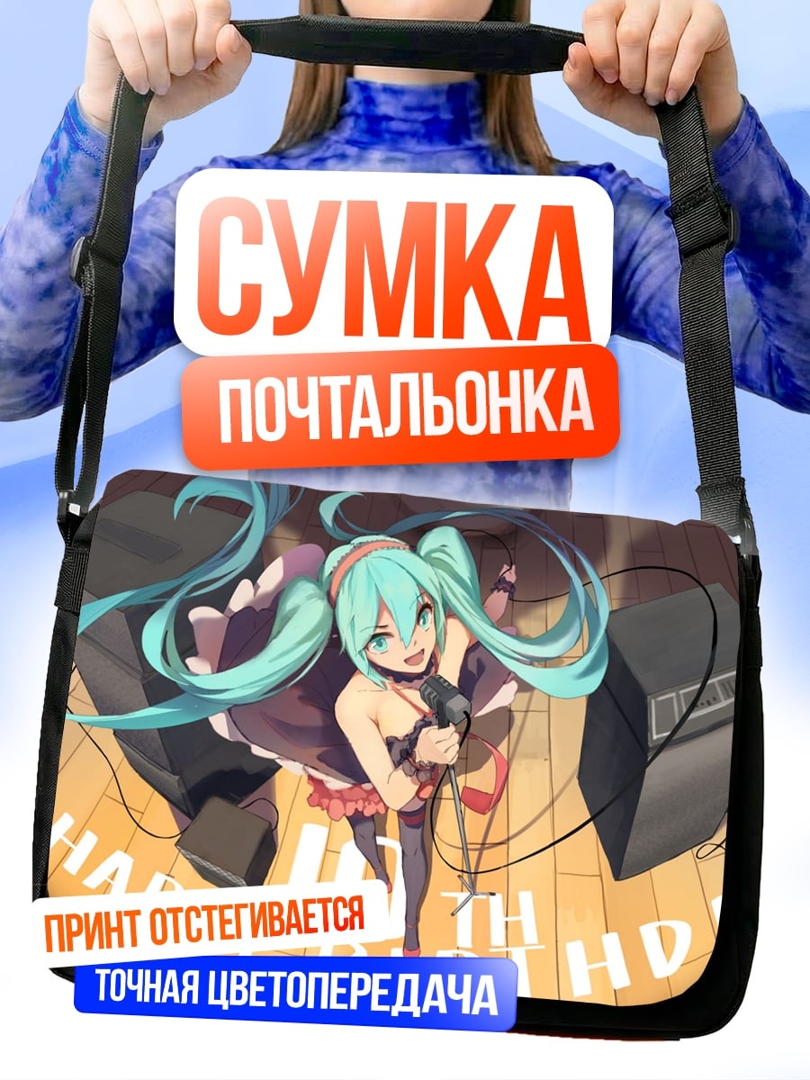 Сумка-почтальонка аниме девушка поет