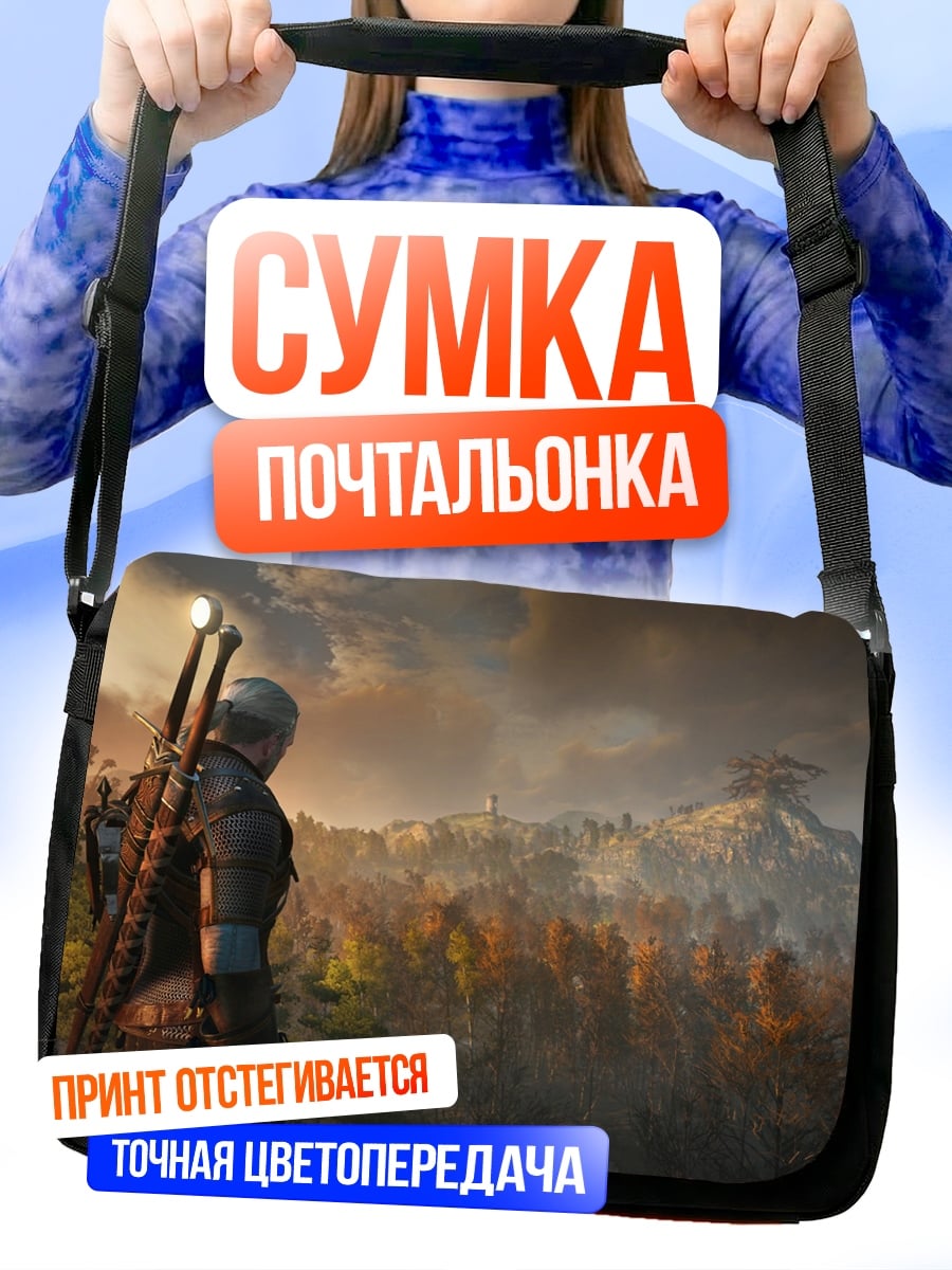 Сумка-почтальонка Геральт смотрит вдаль
