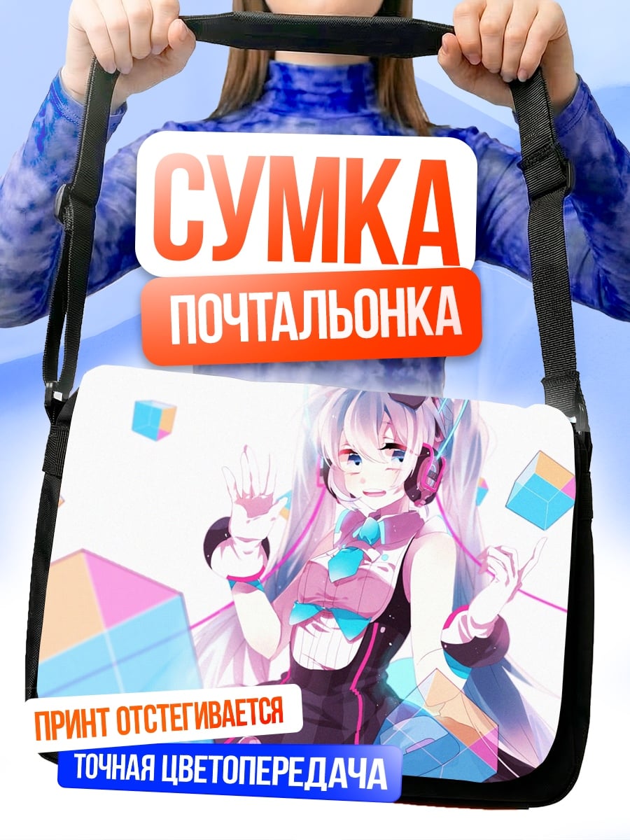 Сумка-почтальонка аниме девушка наушники