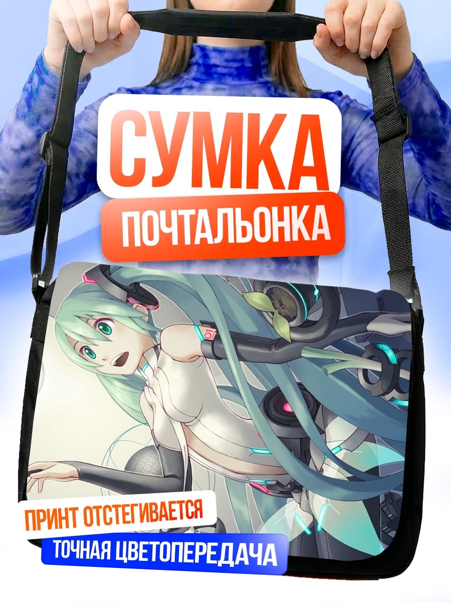 Сумка-почтальонка Мику Хацунэ