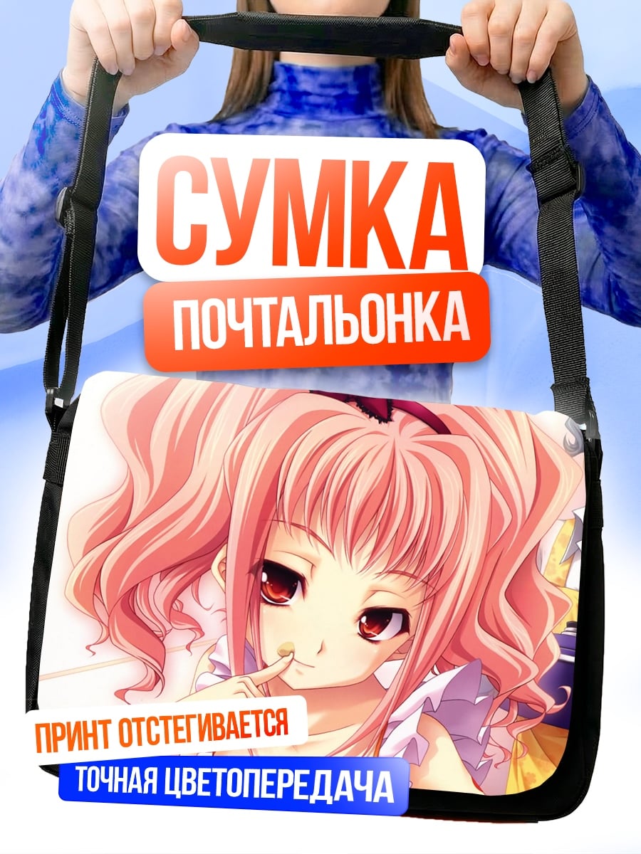 Сумка-почтальонка аниме девушка