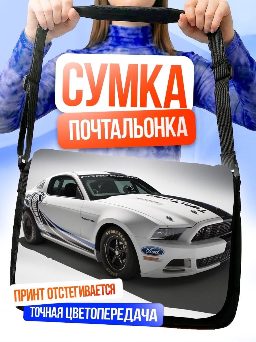 Сумка-почтальонка Гоночный Ford Mustang