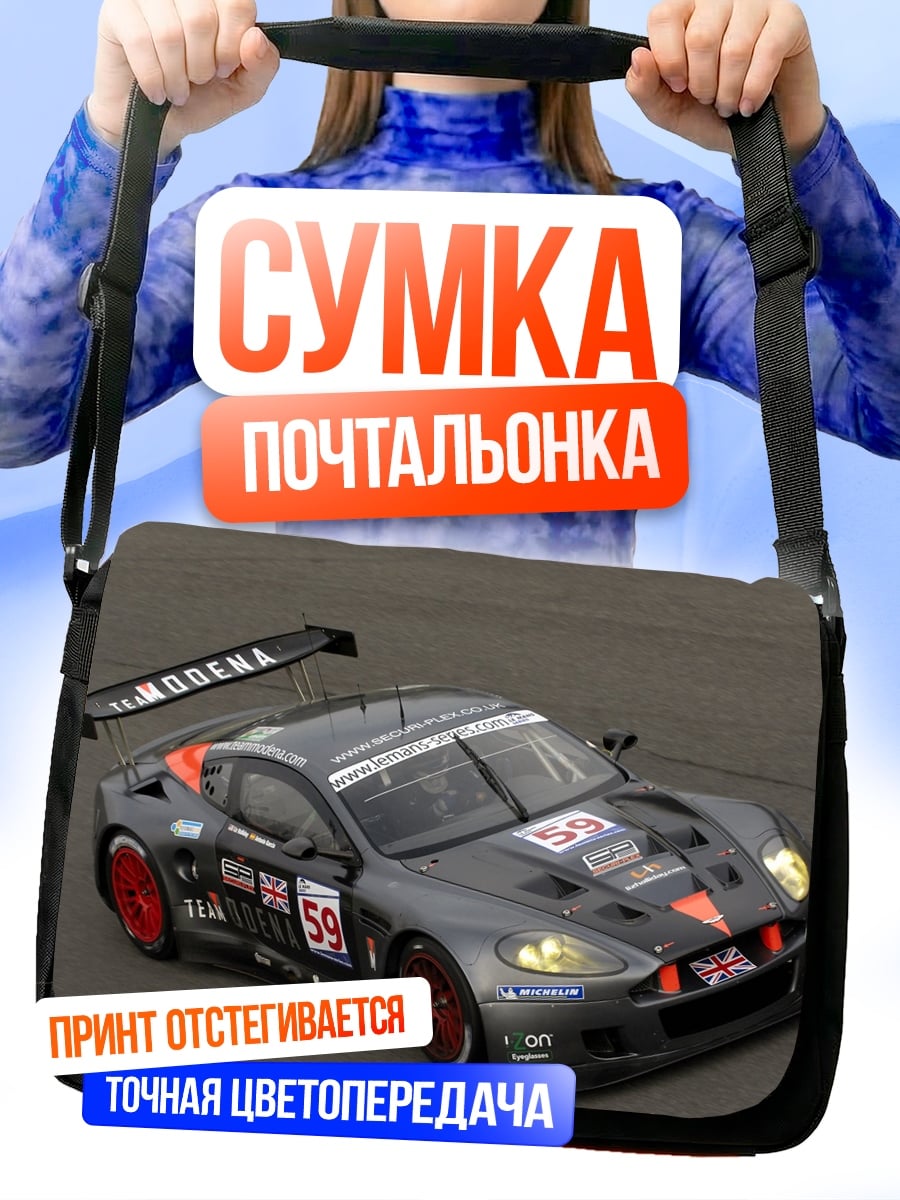 Сумка-почтальонка Гоночный Aston Martin