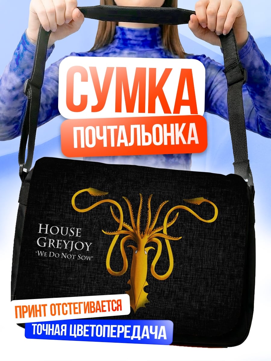 Сумка-почтальонка Герб дома Грейджой
