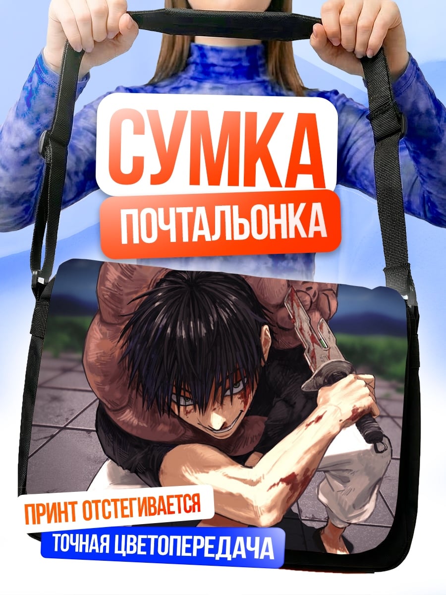Сумка-почтальонка аниме битва