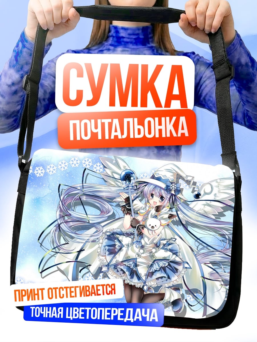 Сумка-почтальонка Снежная принцесса