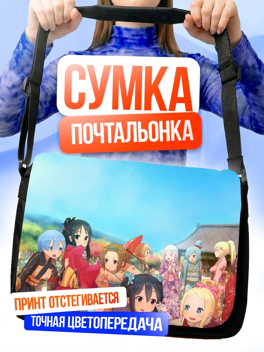 Сумка-почтальонка Аниме девушки