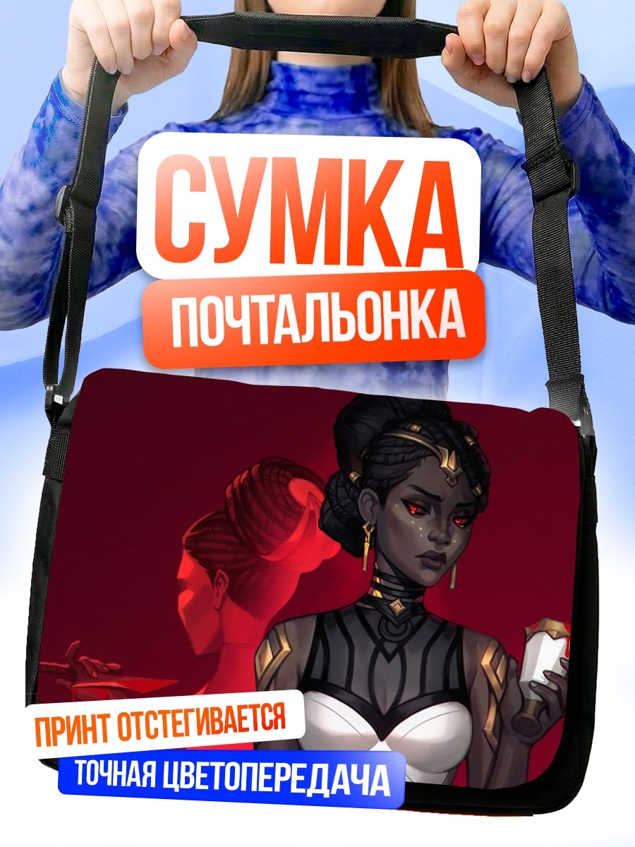 Сумка-почтальонка Темная богиня