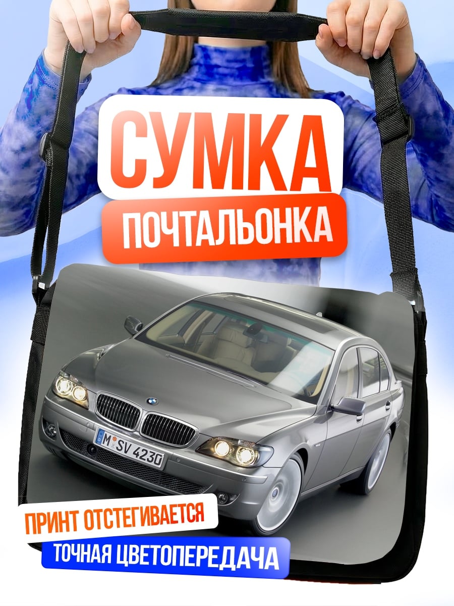 Сумка-почтальонка Серый седан
