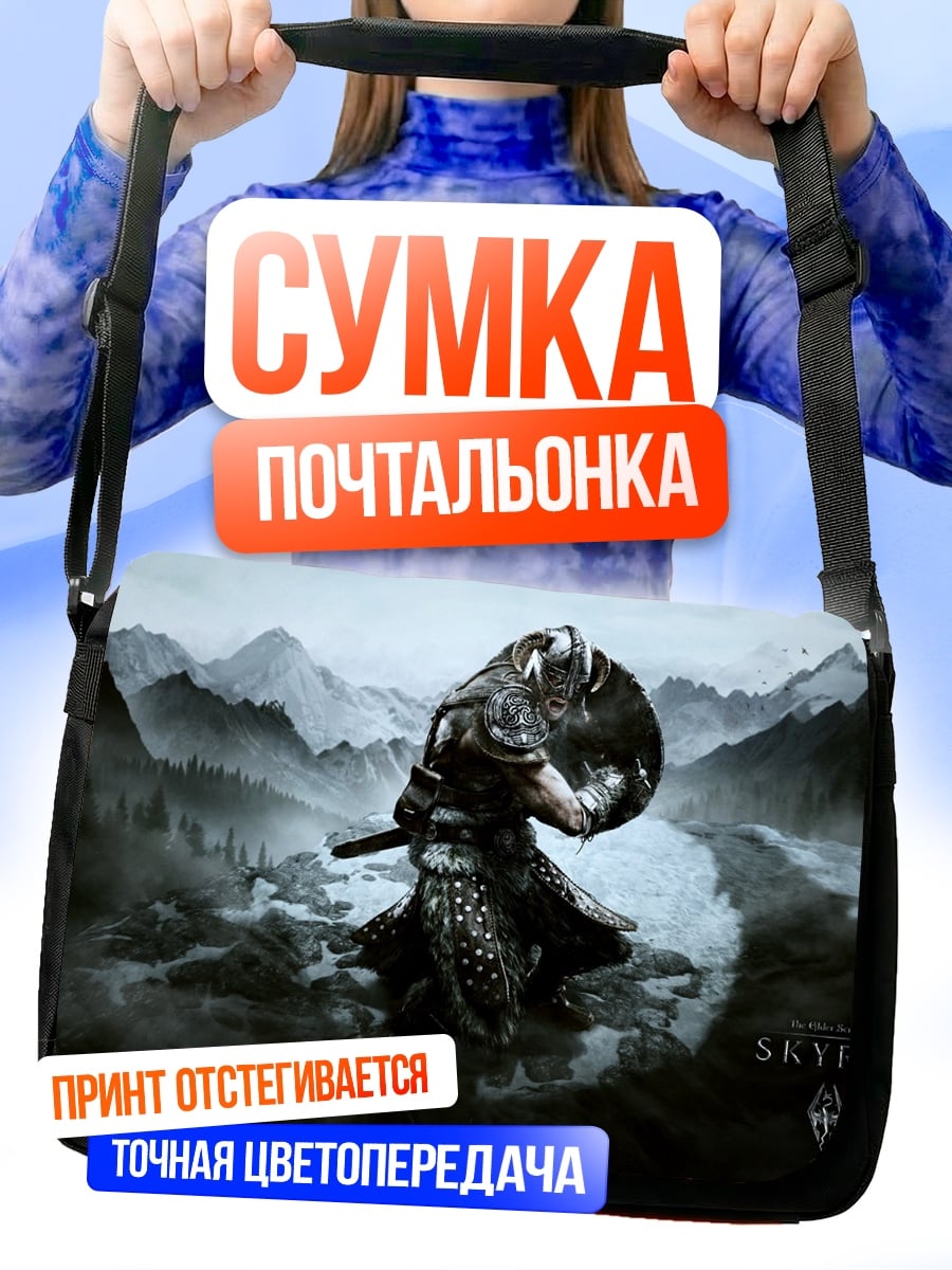 Сумка-почтальонка Воин Skyrim