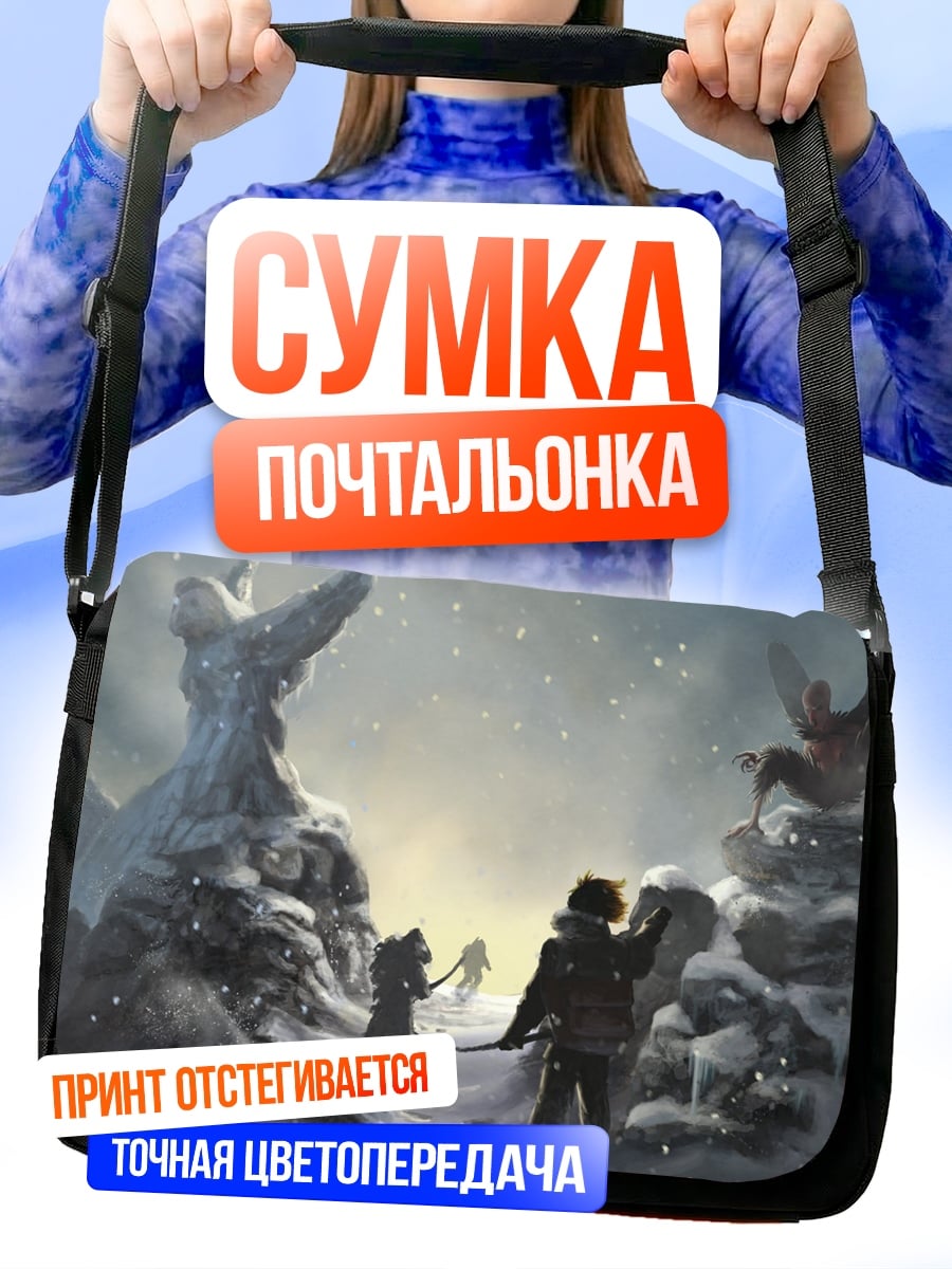 Сумка-почтальонка Экспедиция в снежных горах